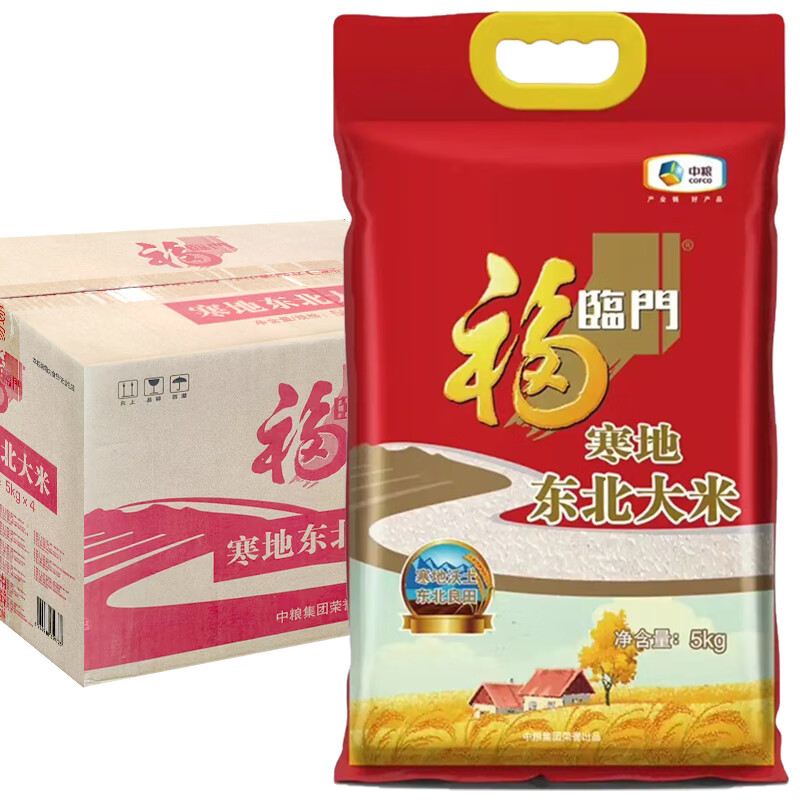 福临门 寒地东北大米5kg 黑土东北米粳米家用团购 中粮出品 寒地大米5KgX4袋