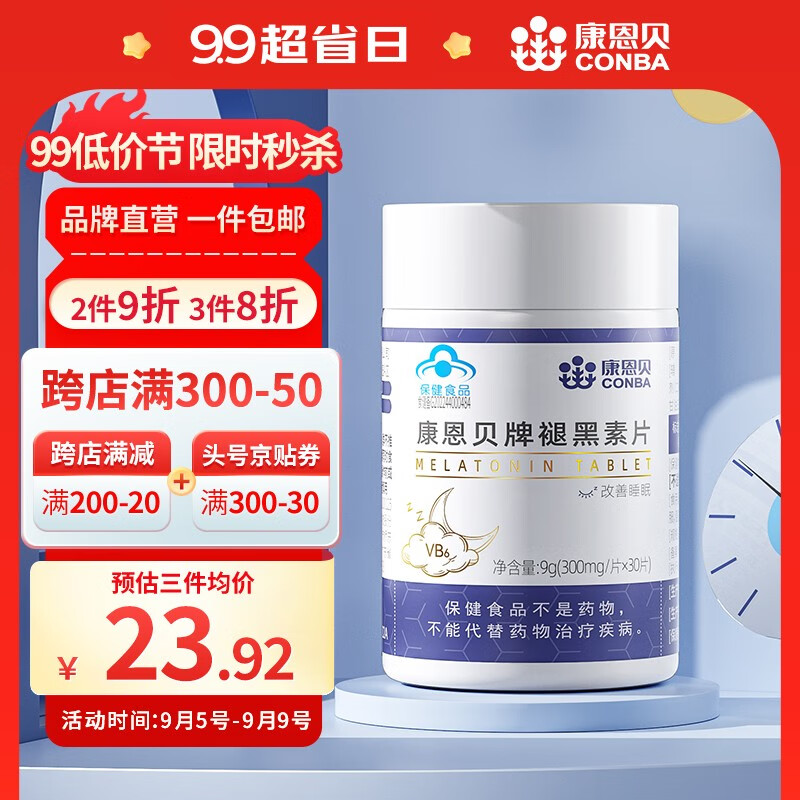 京东新品首发 2023-09-07 - 第3张  | 最新购物优惠券
