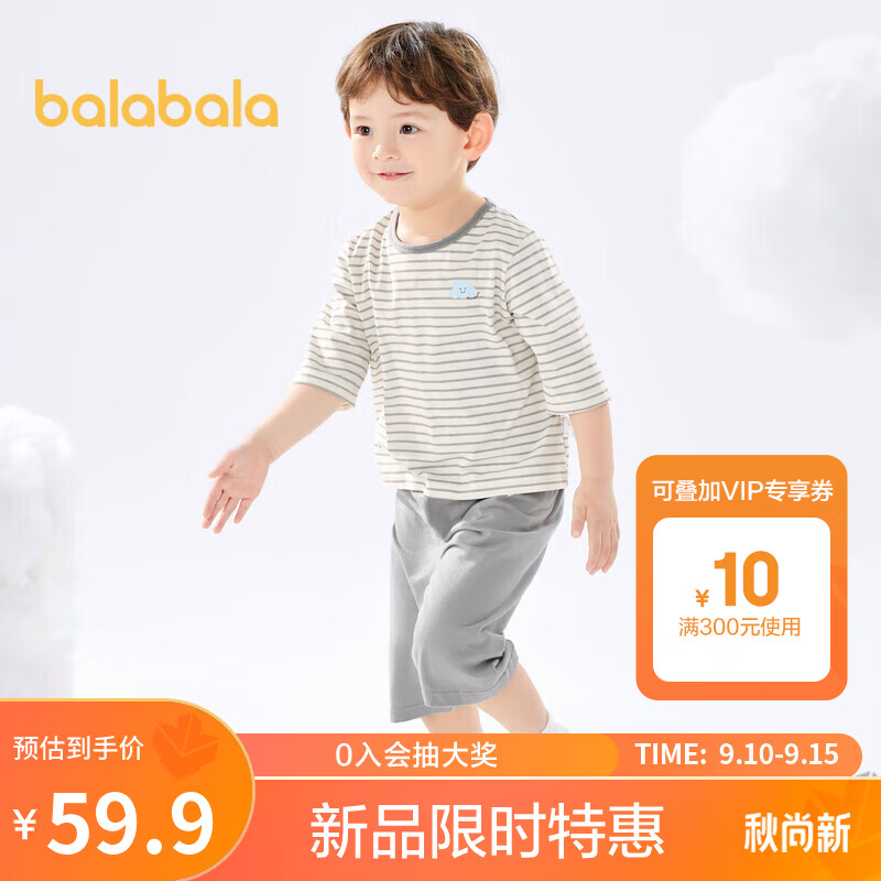 巴拉巴拉儿童睡衣套装春夏薄款空调服男女童家居服小童中大童高性价比高么？