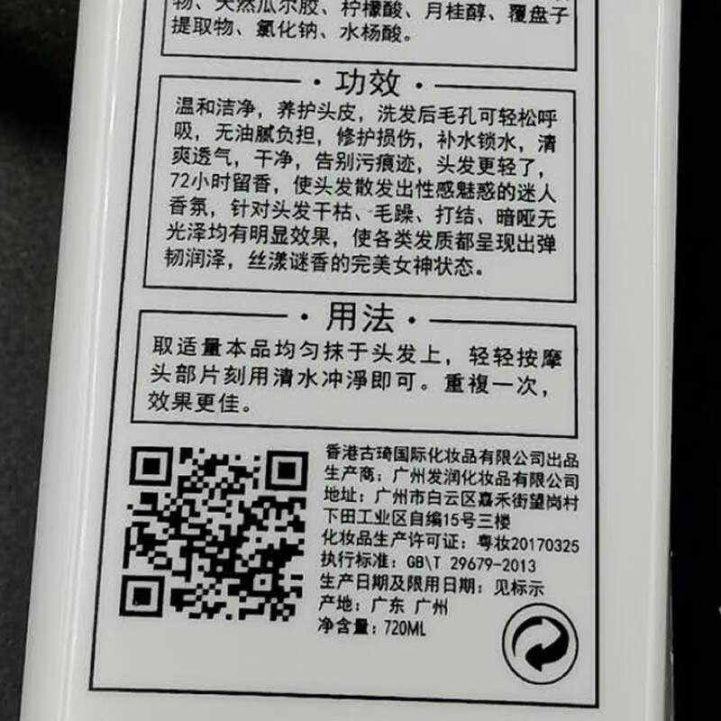 贝多丝九渡调理霜护发素醉香6A洗发水秒秒顺发膜润护烫染干枯洗护套装 九度调理霜/护发素500mL