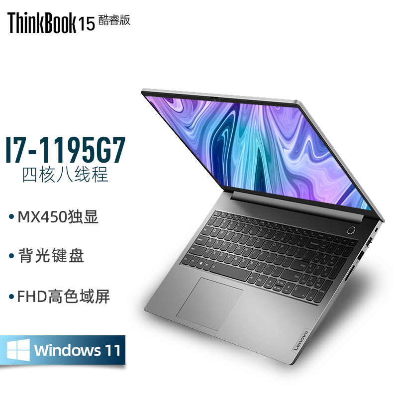 6英寸小新款大屏商务办公学生游戏娱乐笔记本电脑 0gcd 酷睿i7-1195g7