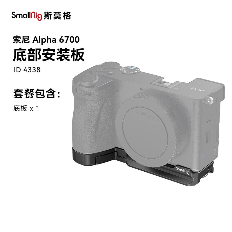 ˹ĪSmallRig4338 sony A6700΢Ӱչװ尲װ 149Ԫ2298Ԫ