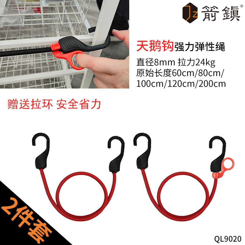 箭鎮箭镇2根装加大加粗包塑钢钩行李绳弹力自行车捆绑绳摩托车绑带 挡片款-灰色2根 200cm