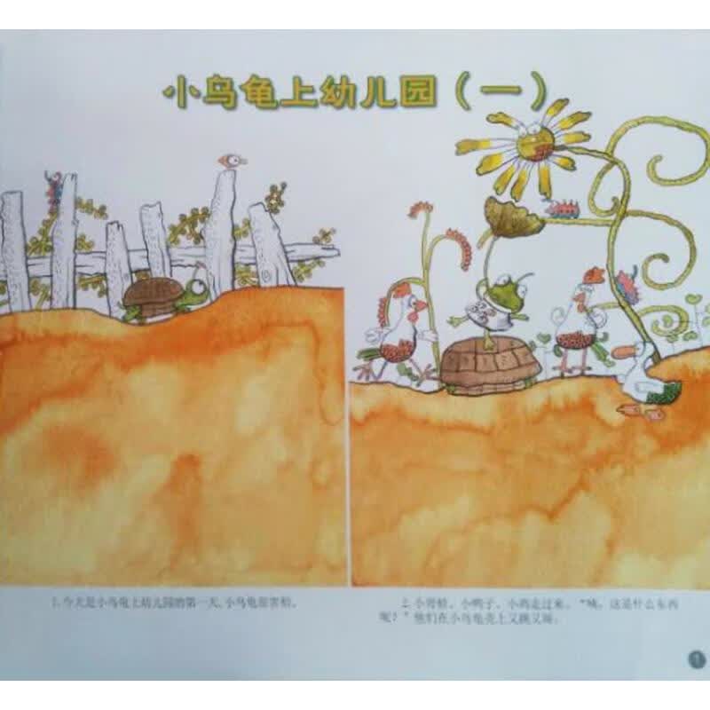 《3-6岁儿童学习与发展指南》课程挂图