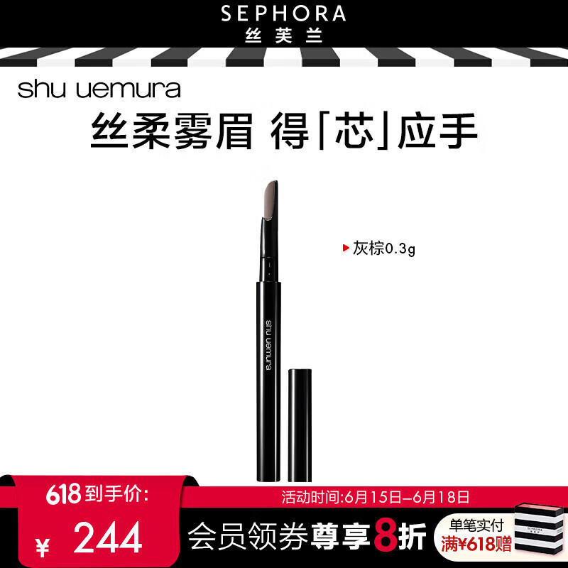植村秀shu uemura 自动刀眉笔女防水防汗持久便携免削不易脱色送 灰棕