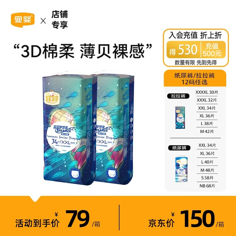 宜婴梦想家全包臀式小内裤超薄透气拉拉裤婴幼儿柔软尿不湿 拉拉裤XXL号34片*2包属于什么档次？