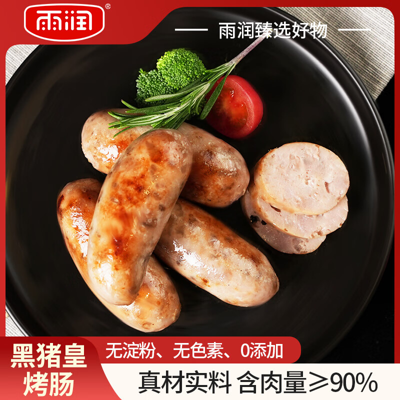 有什么软件可以看肉制品历史价格|肉制品价格走势图