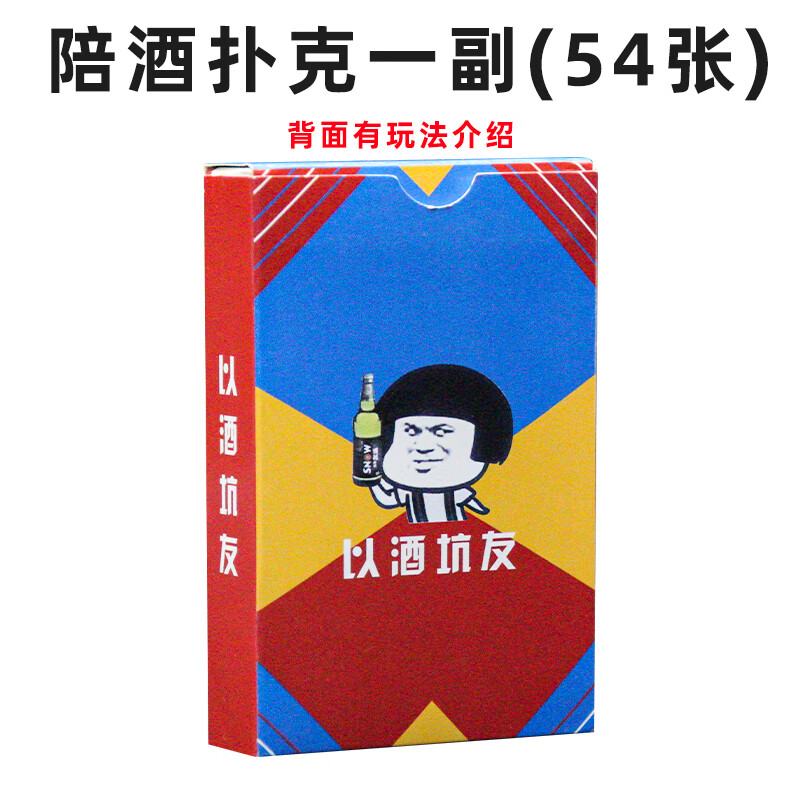 狮奥利兴小姐牌扑克牌喝酒扑克酒桌娱乐会喝酒游戏酒令陪酒啤玩具多人