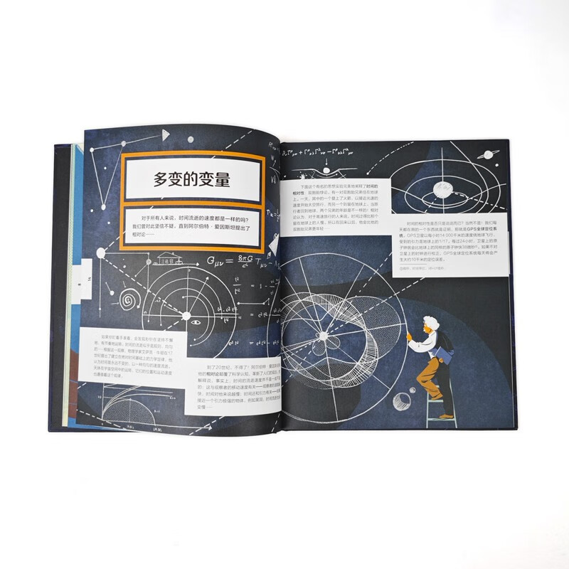 永远有多远：从时间之谜到生命的未来（奇想国童书）科普小学中高年级8岁生命科学