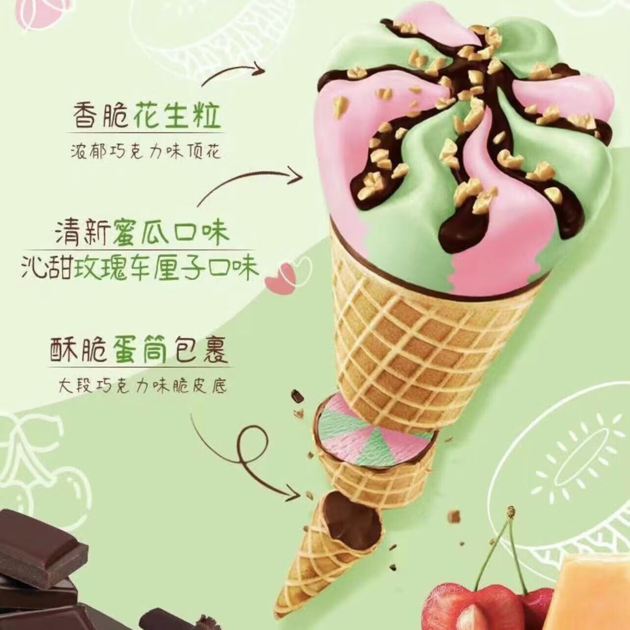 伊利伊利巧乐兹脆筒香草巧克力香芋蜜瓜草莓味冰淇淋雪糕整箱批 10支伊利巧乐兹脆筒随机混合味