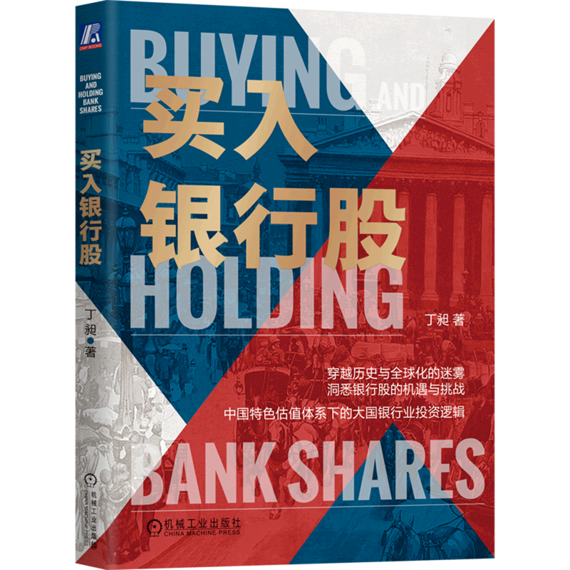 买入银行股高性价比高么？