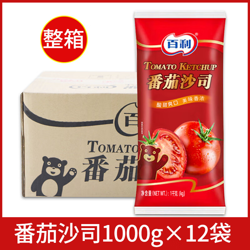 百利番茄醬1kg*12袋整箱番茄沙司漢堡薯條意面手抓餅烘焙醬料商用 百利番茄沙司1kg*12包整箱