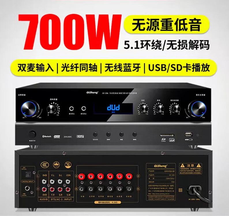 1功放机家用专业大功率hifi重低音卡拉ok家庭影院放大器 av-106标准版