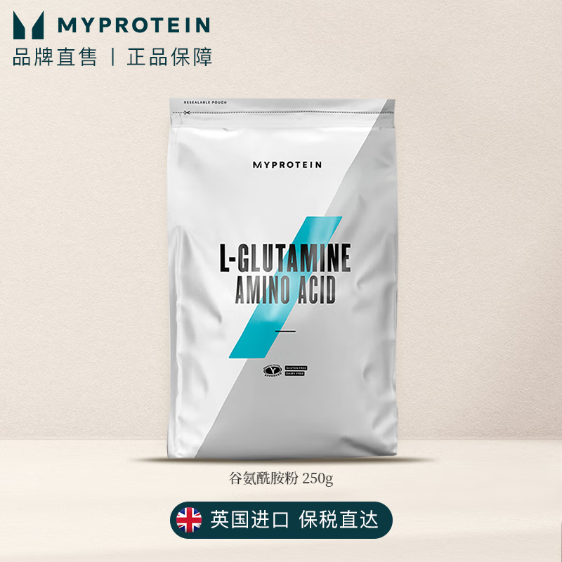 Myprotein己能左旋谷氨酰胺粉健身缓解肌肉酸痛增肌増力健身促进肌肉生长 250g原味