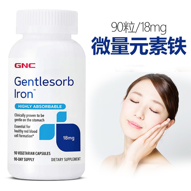 gnc健安喜 孕妇补铁片  铁片成人铁元素 铁剂胶囊缺铁性贫血微量元素