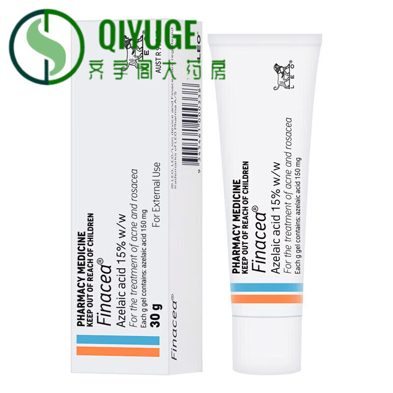 【官方百亿贴】澳洲finacea15壬二酸软膏乳膏祛痘凝胶控油淡化痘