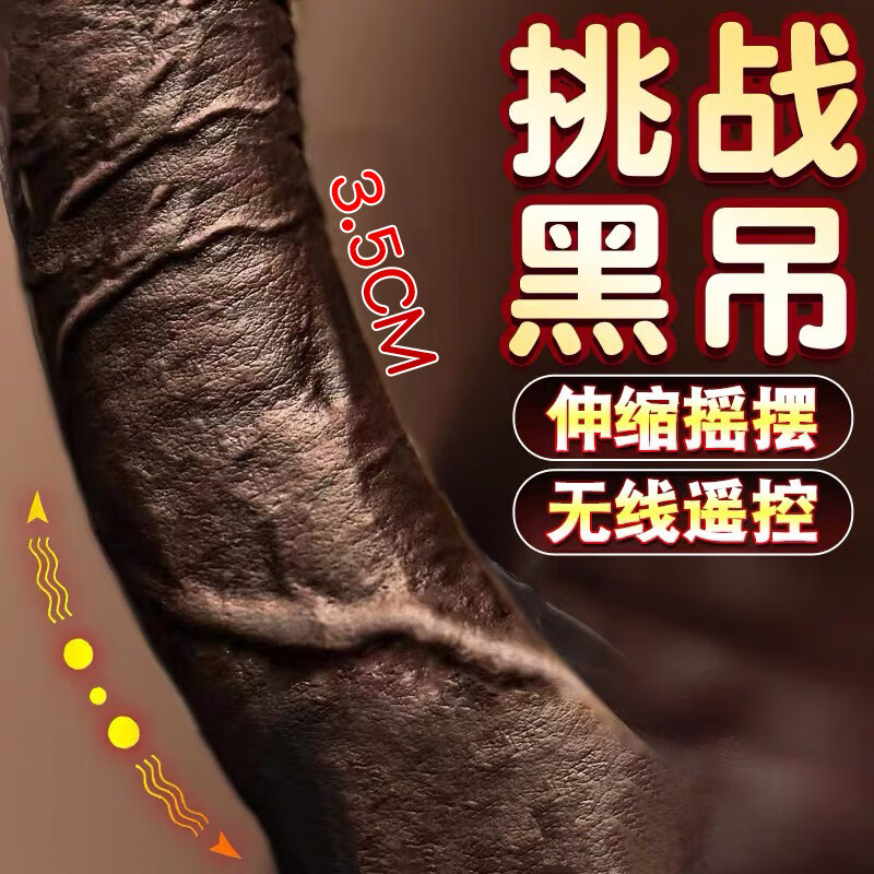 器情趣用品女性私处自动伸缩女人自慰器性用品女插刺激的特大号炮机