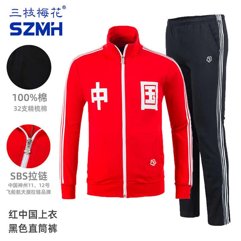 三枝梅花 szmh牌运动套装男女纯棉中国运动服休闲上衣开衫跑步服国潮