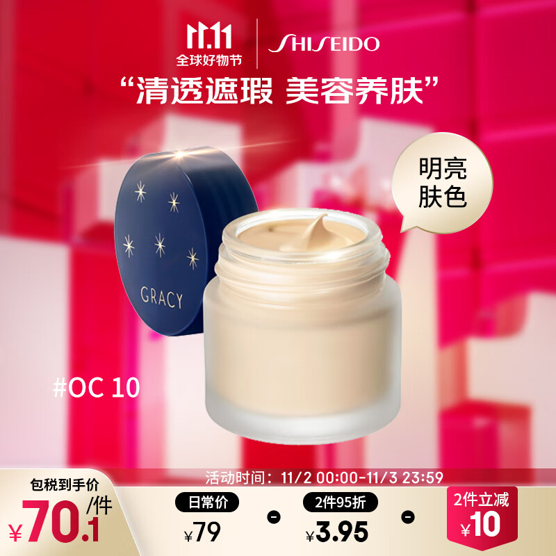 资生堂INTEGRATE 完美意境粉底霜25g 清透遮瑕不脱妆养肤OC10-明亮肤色怎么看?