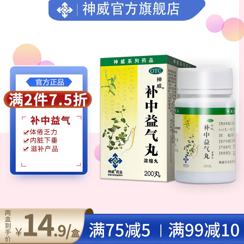 神威补益类用药价格走势,提高身体机能的不二之选