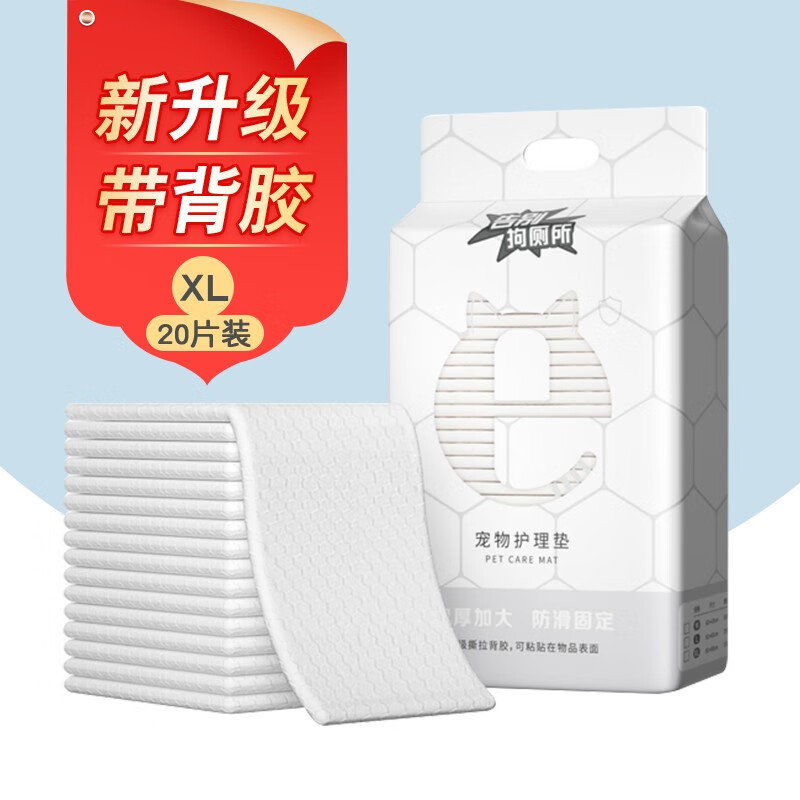 查尿垫最低价格用什么软件|尿垫价格历史