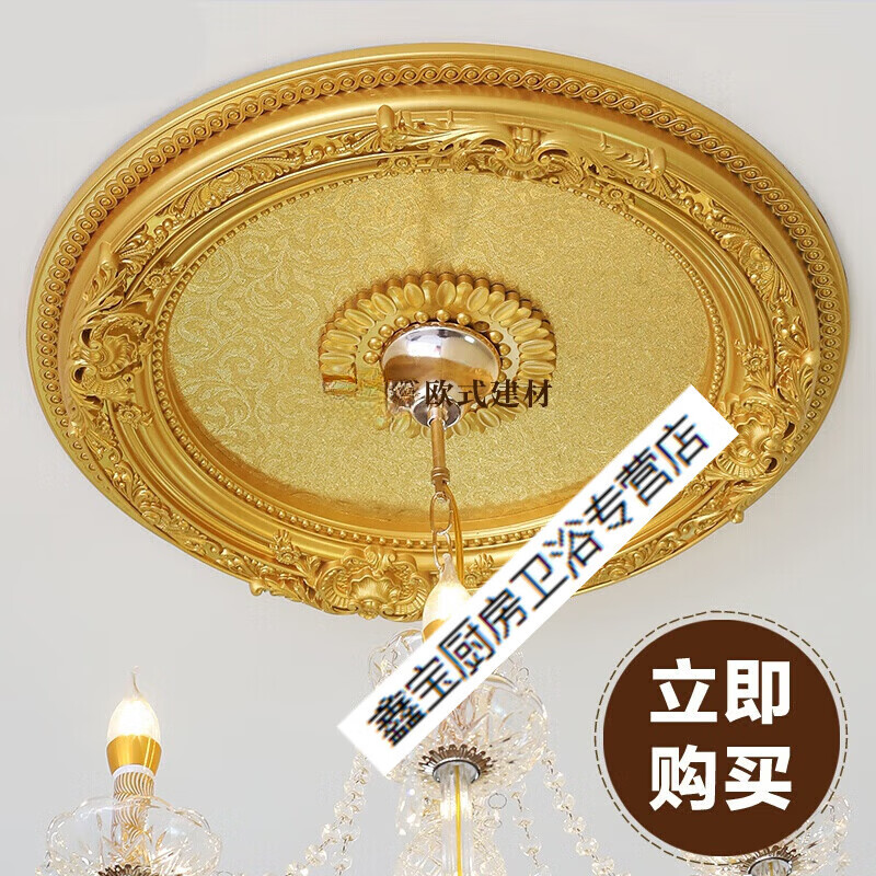 扑哩扑剌灯盘灯池装饰客厅吊顶造型 pvc石膏灯法式 (001) 不带吊灯