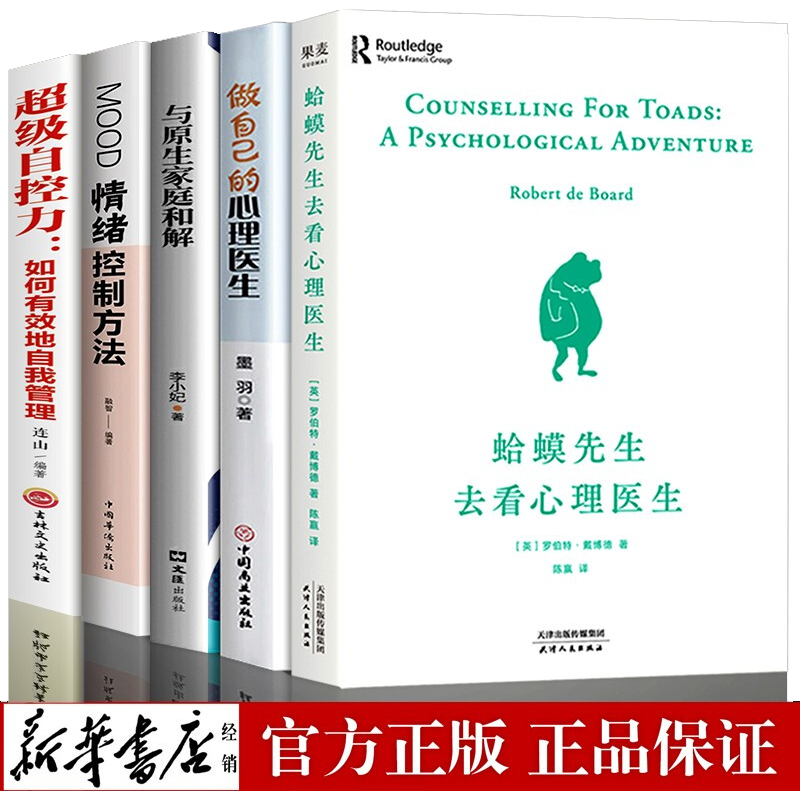 应用心理学书籍推荐:蛤蟆先生系列,历史价格走势和销量分析