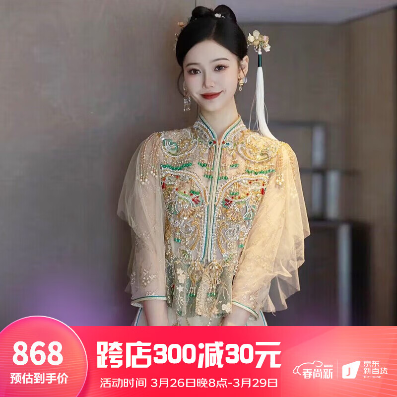 枝己（ZEIMSSMM）香槟色秀禾服2023新款新娘结婚礼服中式婚纱古装嫁衣敬酒服 绿地仙 L怎么样,好用不?