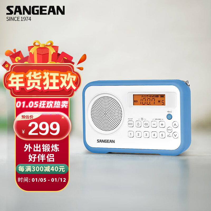 山进（SANGEAN） PR-D18 二波段便携老人收音机 数字显示收音机