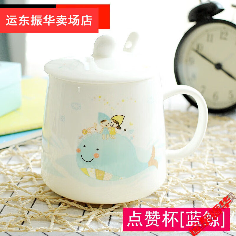 勺可微波早餐牛奶杯可爱卡通陶瓷杯子女瓷喝水杯带的 花盖点赞杯蓝鲸