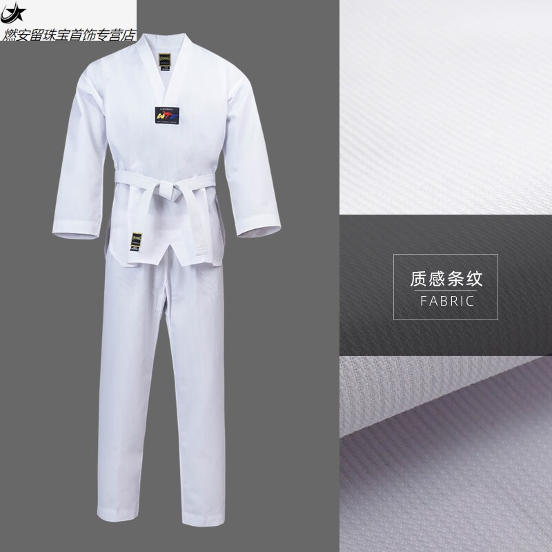 懿选柔道服力搏王白领跆拳道服wtf道服itf道服长袖男女初学者白道服道