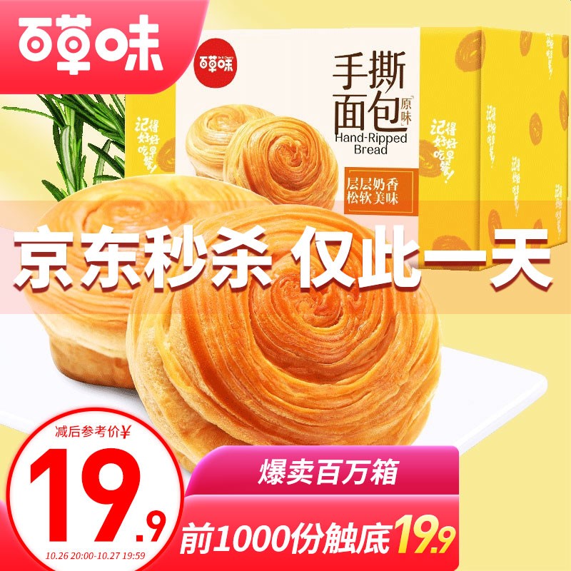 京东历史最低价商品榜 2021-10-29 - 第3张 | 最新购物优惠券 京东历史最低价商品榜 2021-10-29 - 第3张 | 最新购物优惠券