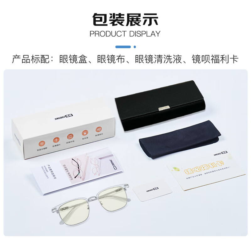 镜呗防蓝光眼镜男士专用近视眼镜可配度数镜片电脑手机办公护目抗疲劳 透明灰【商务休闲风】 依视路万新1.74防蓝光300-1500°镜片【透明镜片】