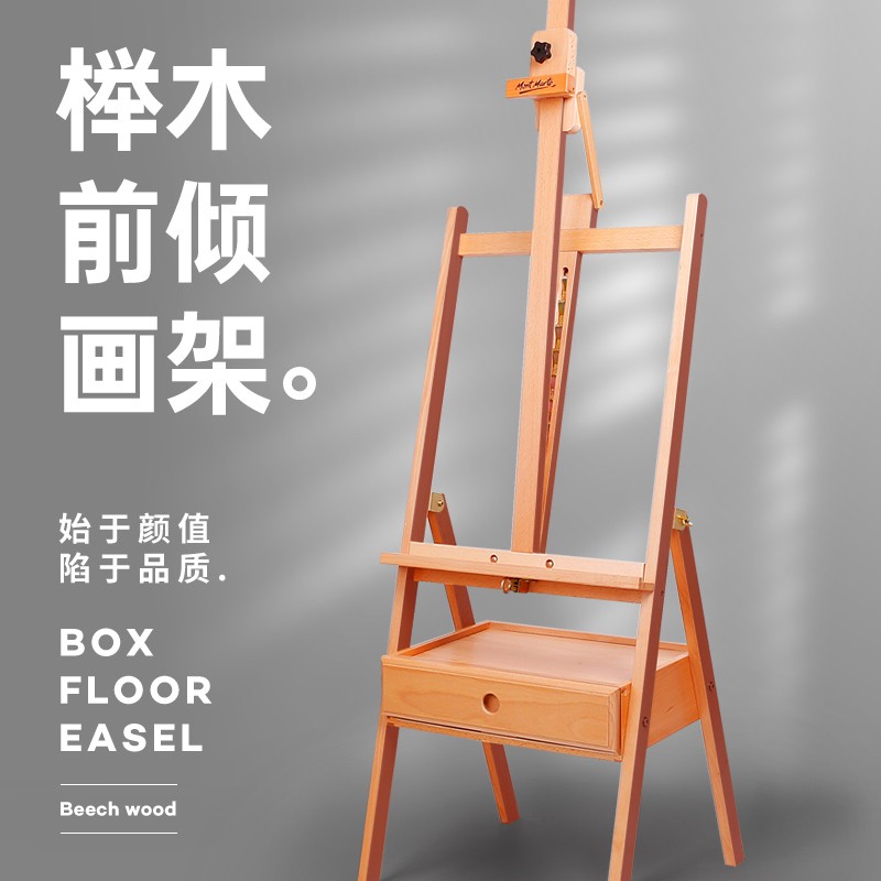 画架画板套装 带抽屉 素描美术写生木质画板架儿童成人立式画画架子