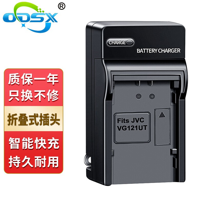 奥德盛（ODSX）适用 JVC  数码 摄像机 手持摄像机 BN-VG114 充电 电池 充电器 充电器 BN-VG114