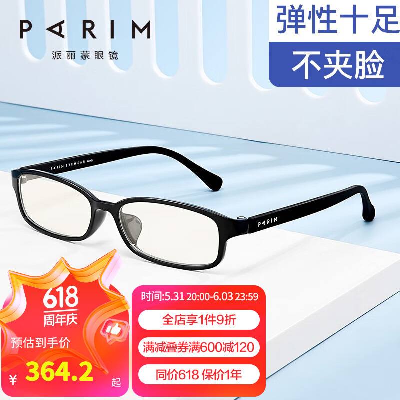 派丽蒙（PARIM） 高度近视眼镜框架男小框硅胶腿镜女小脸可配防蓝光眼镜PR7821 B1-黑色框-黑色脚