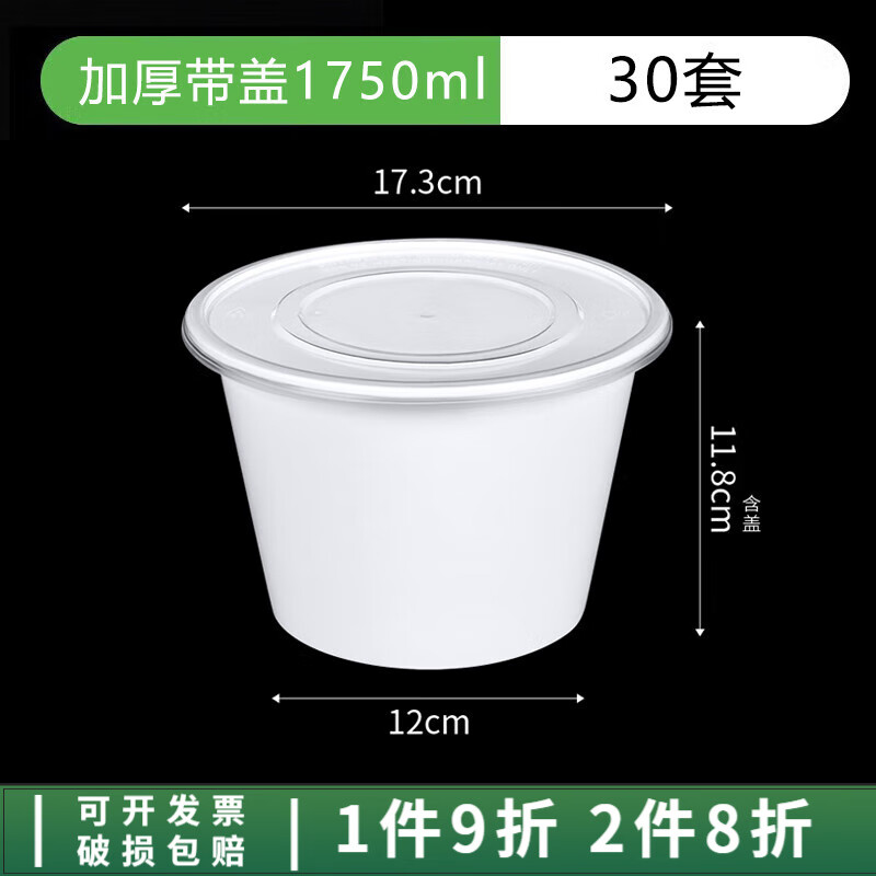 钦呈(qincheng)一次性圆形打包盒外卖带盖饭盒食品级塑料大小号白色