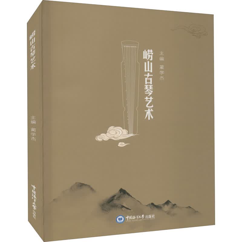 崂山古琴艺术怎么看?