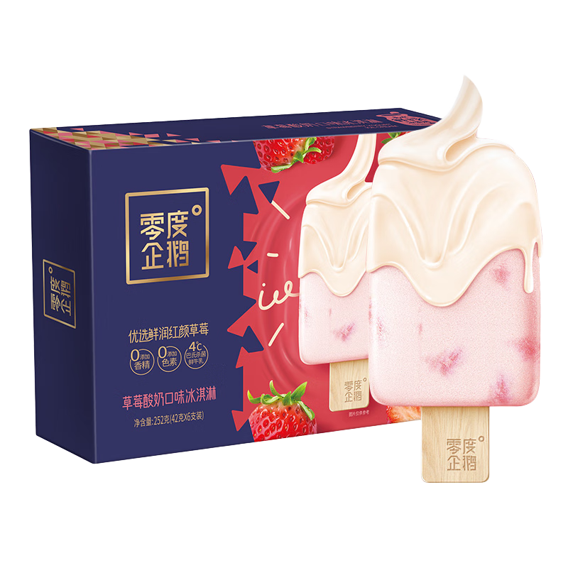 夏日不可错过的零度企鹅草莓酸奶口味冰淇淋价格走势分析|京东查看查询冰淇淋历史价格走势