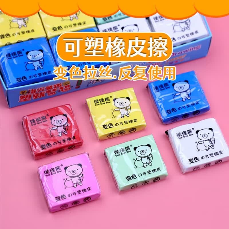 彩色拉丝橡皮擦可塑橡皮泥儿童美术生素描高光绘图绘画不留痕无碎屑