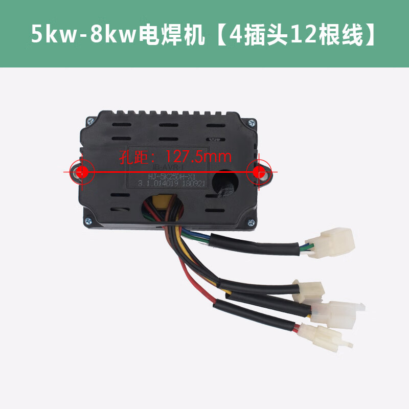 柴油汽油发电机电焊机两用调压器5kw发电电焊机avr 调压板 调节器 5kw