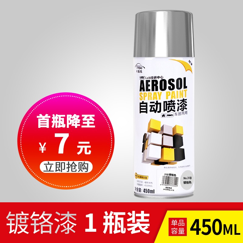 银粉自喷漆镀铬自动手摇不锈钢银漆镀洛电镀银色油漆罐金属防锈漆定制
