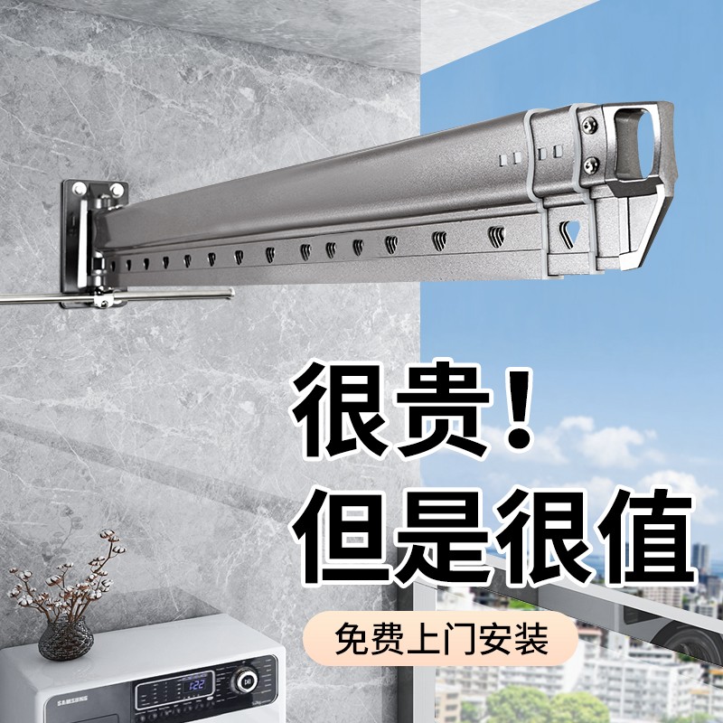 一定要了解【佳运来DB系列伸缩晾衣架】质量评测怎么样？价格和参数详解