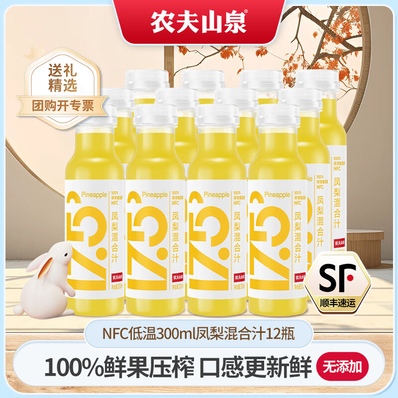 ũɽȪ17.5nfc֭300ml  ¹֭ ζʹѹե ֭12ƿ 89.9Ԫ