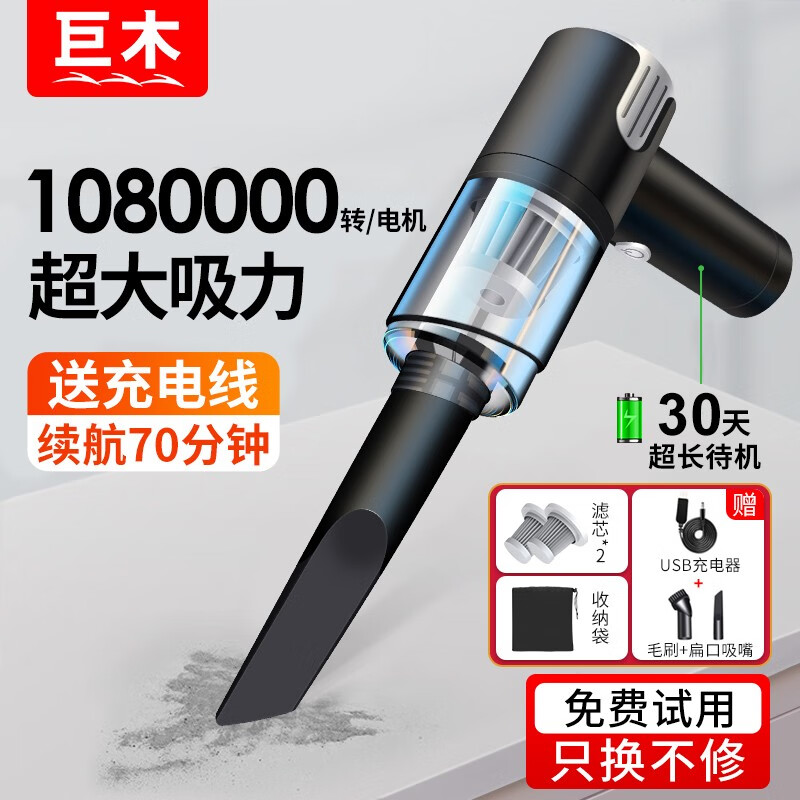 真实评测巨木车载吸尘器好用吗？交流二周心得分享