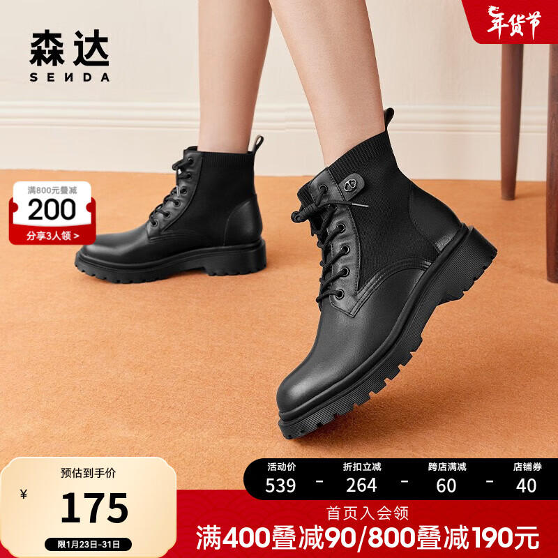 森达时尚马丁靴女冬季商场同款拼接户外休闲短靴4U744DD2 黑色 38