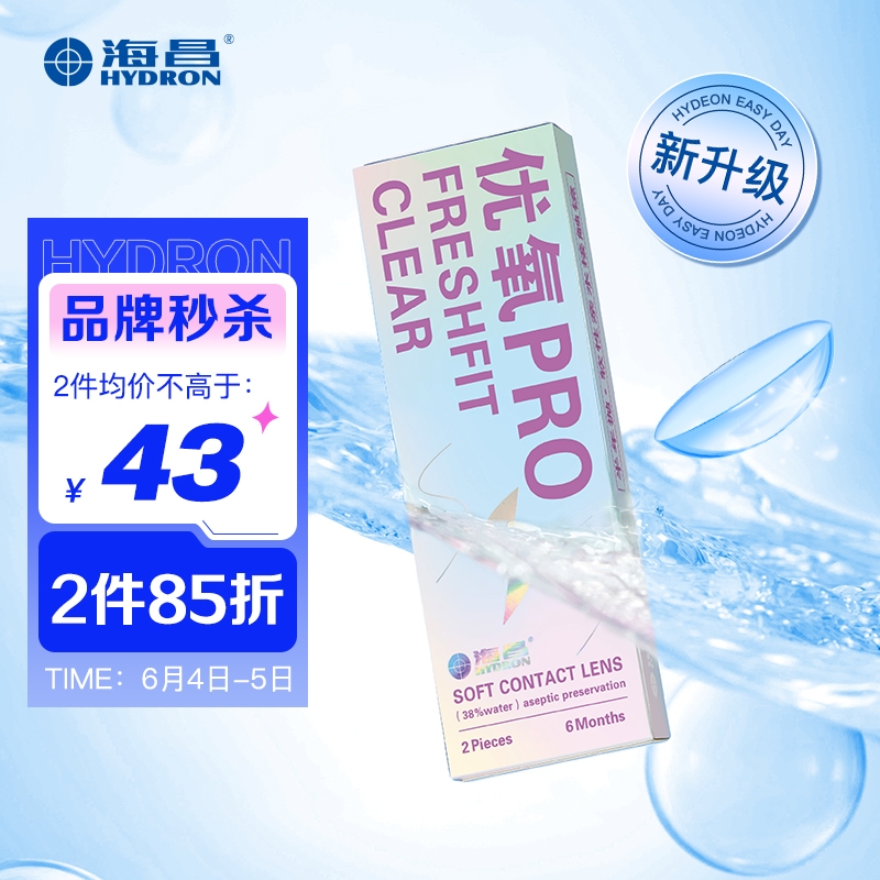 海昌半年抛优氧系列透明隐形眼镜价格走势与购买推荐