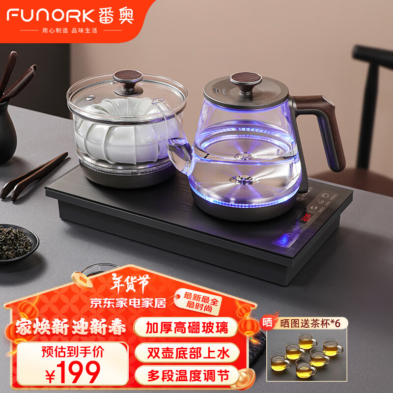 FUNORK全自动上水电热水壶 茶台烧水壶家用办公一体机茶桌茶几嵌入式茶具电茶炉套装 RY-10钛灰色清洁款