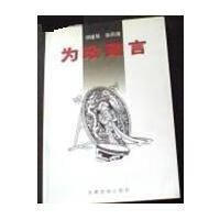为政箴言9787501347117