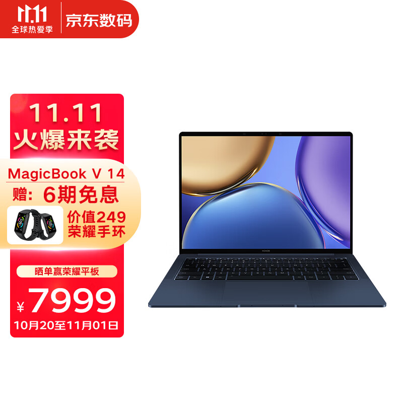 荣耀 Magicbook V 14 2021 曙光蓝正式开售:触控全面屏 + 500 万双摄